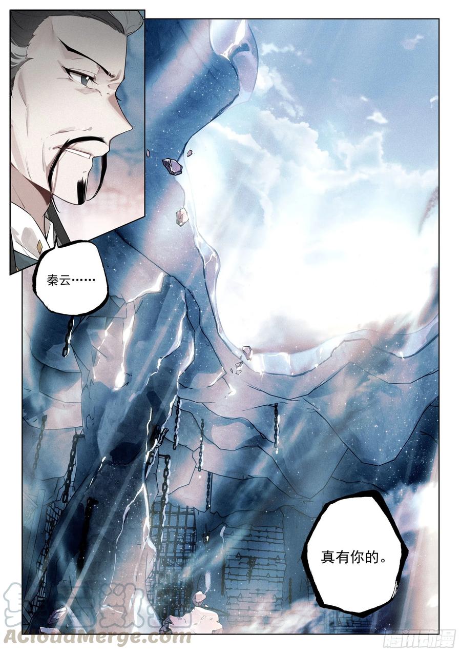 38 劫狱（下）3