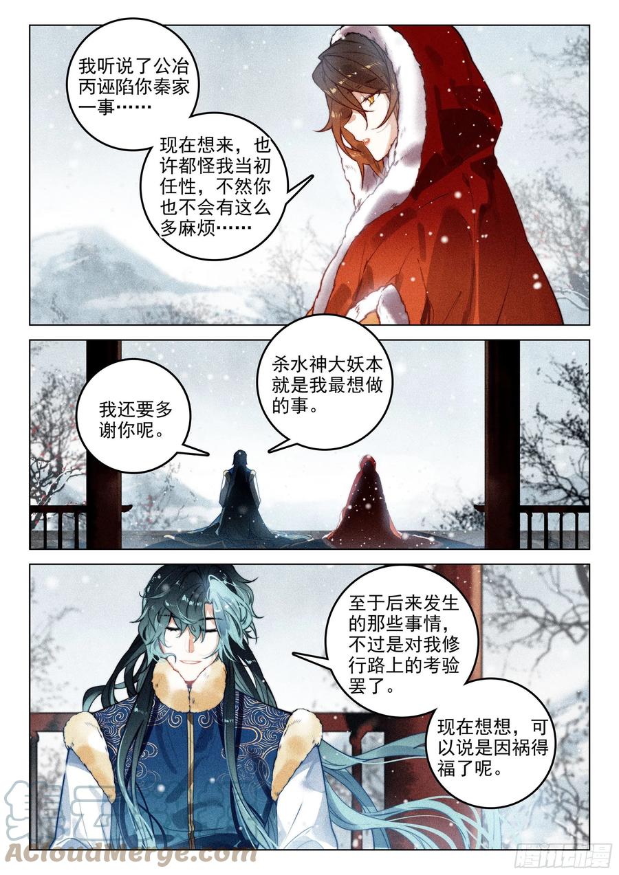 45 赴约（上）7