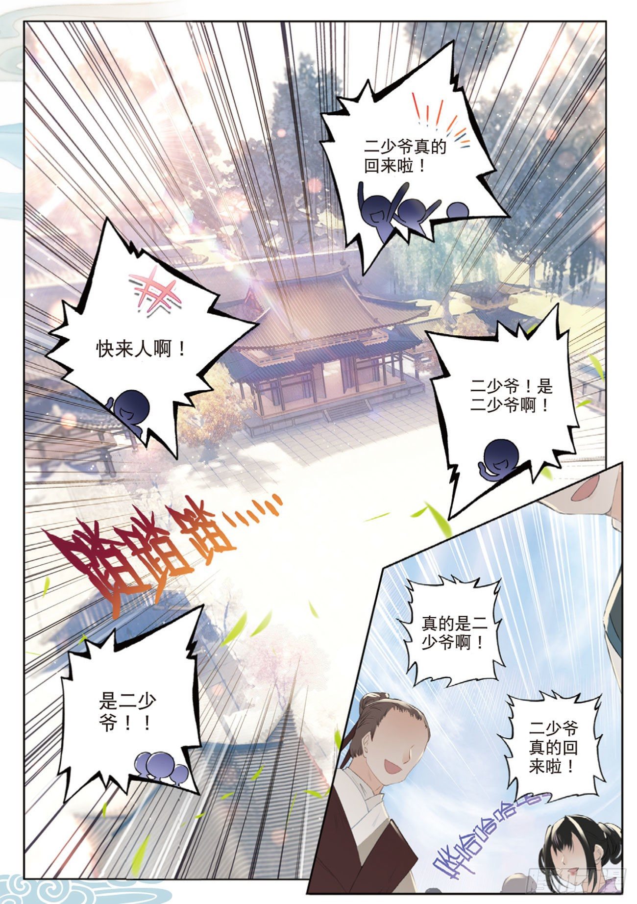 1 异状（上）6