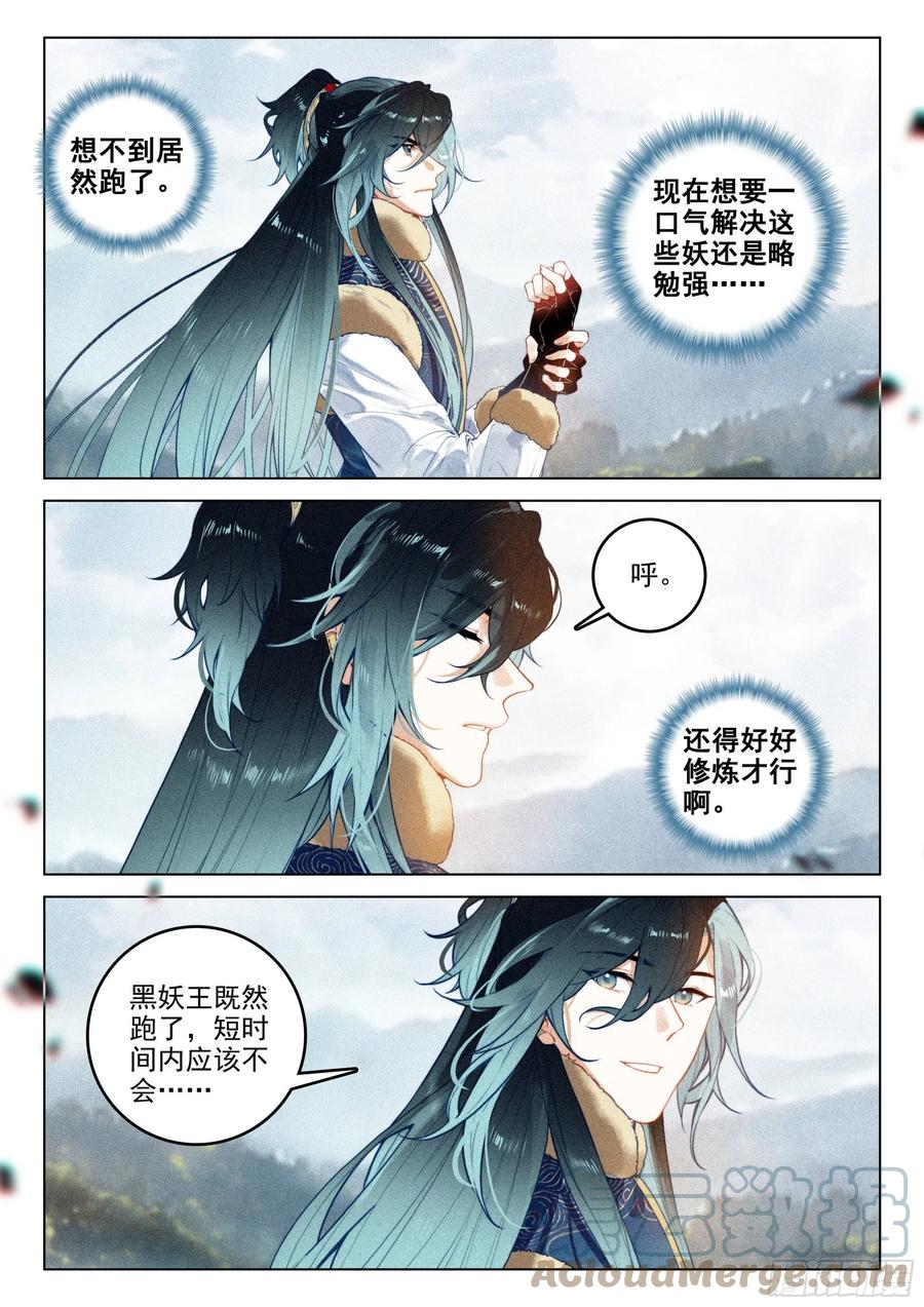 47 黑妖王（下）2