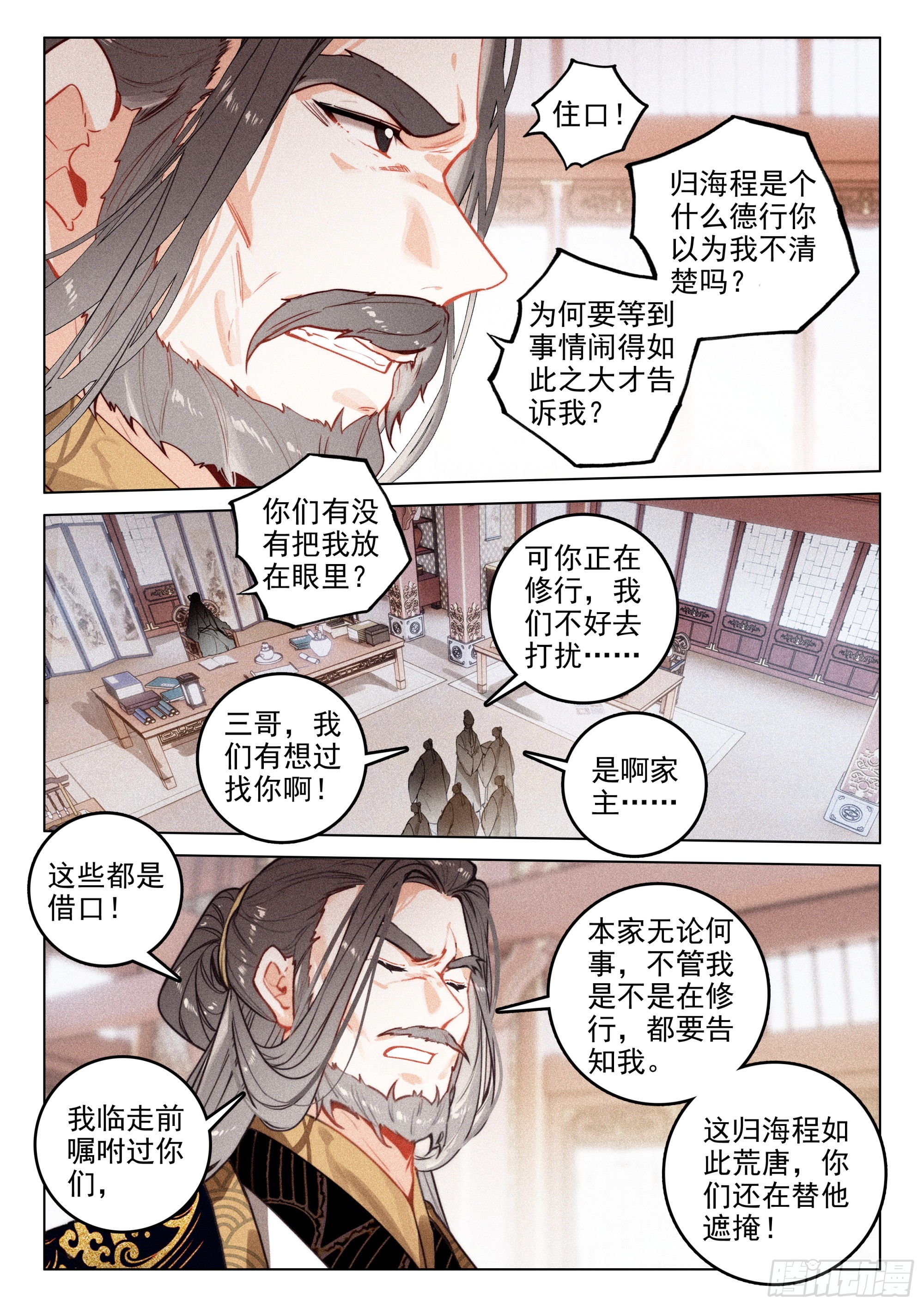 63 旧事（下）5