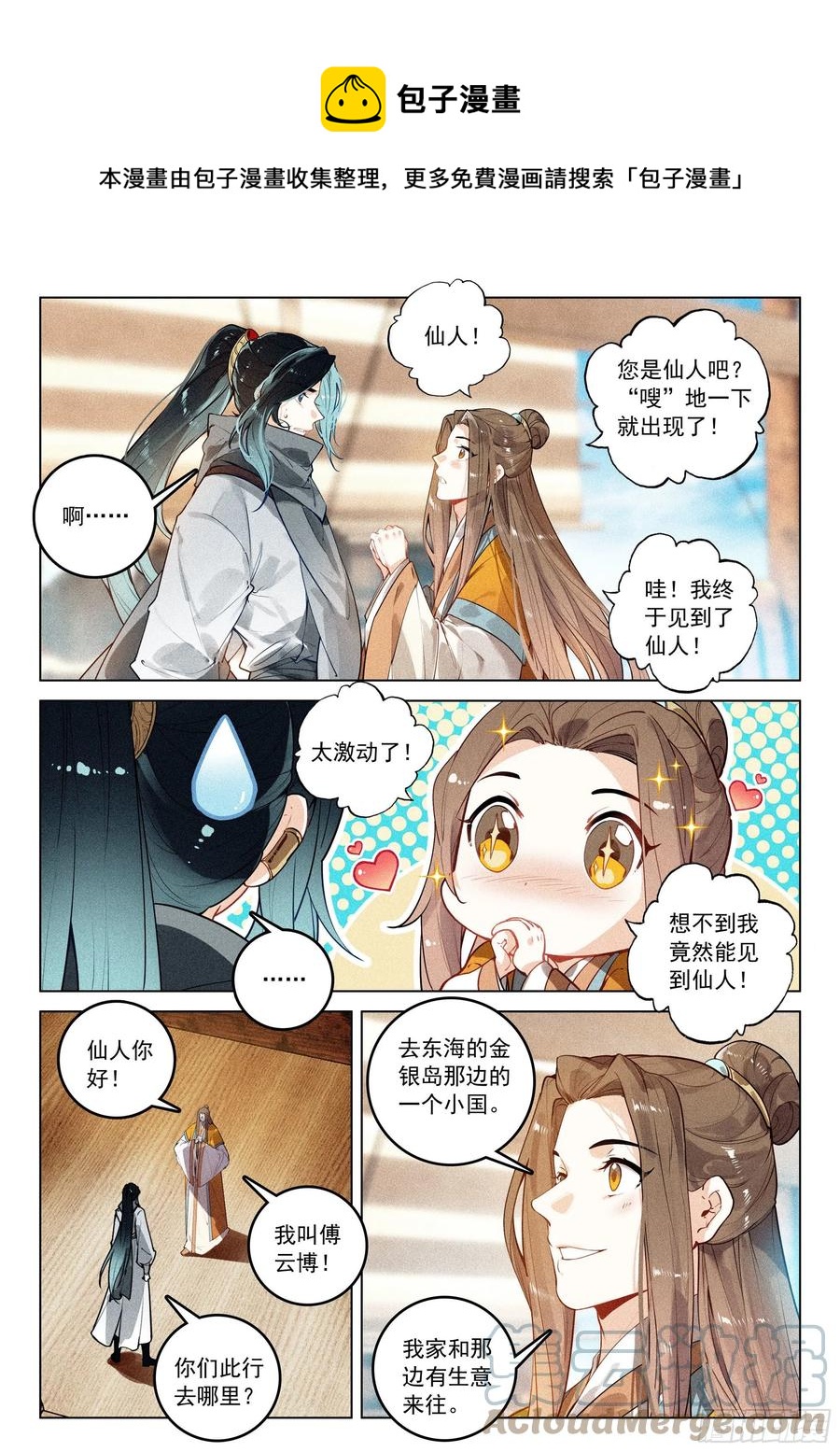 43 逃亡（下）0