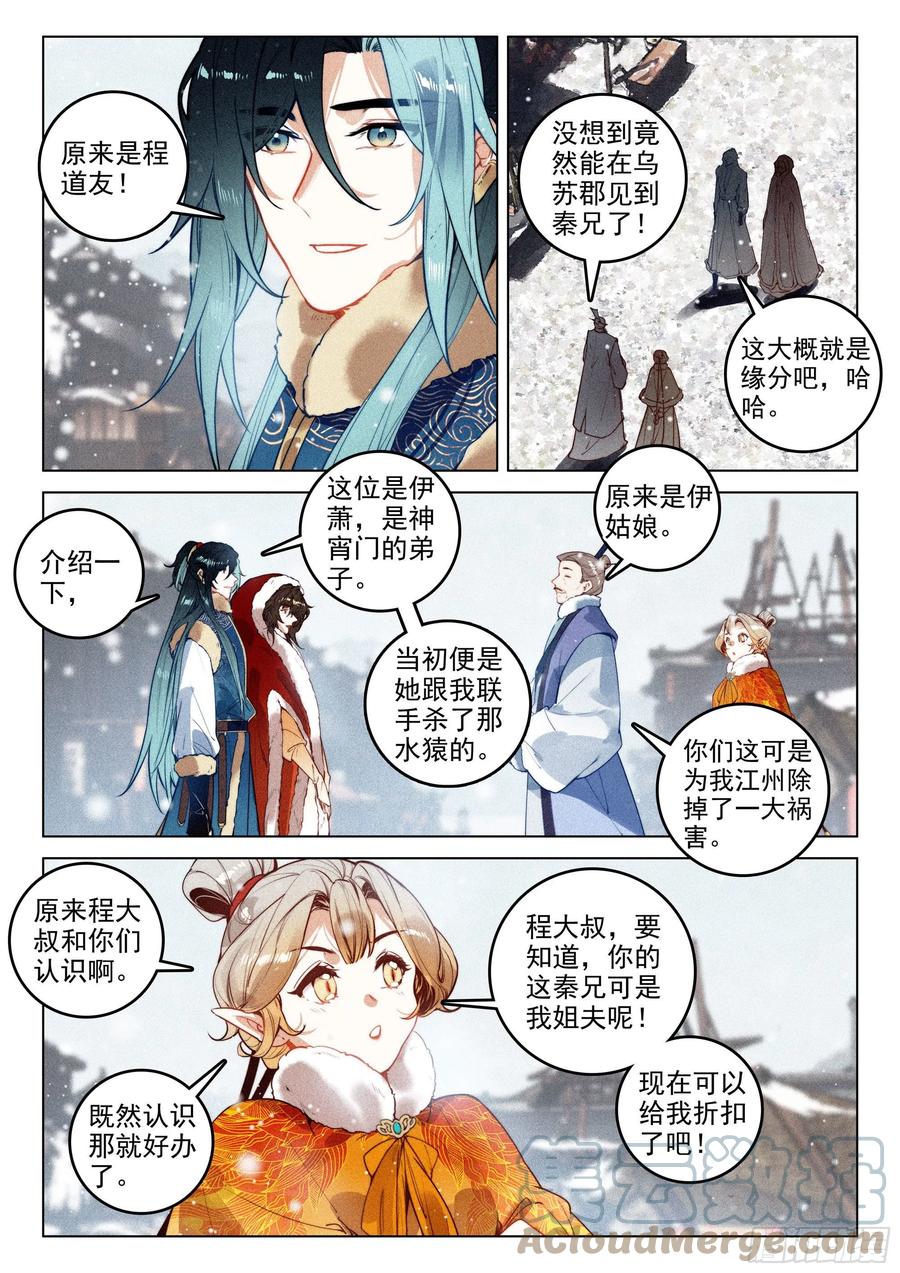 45 赴约（下）8