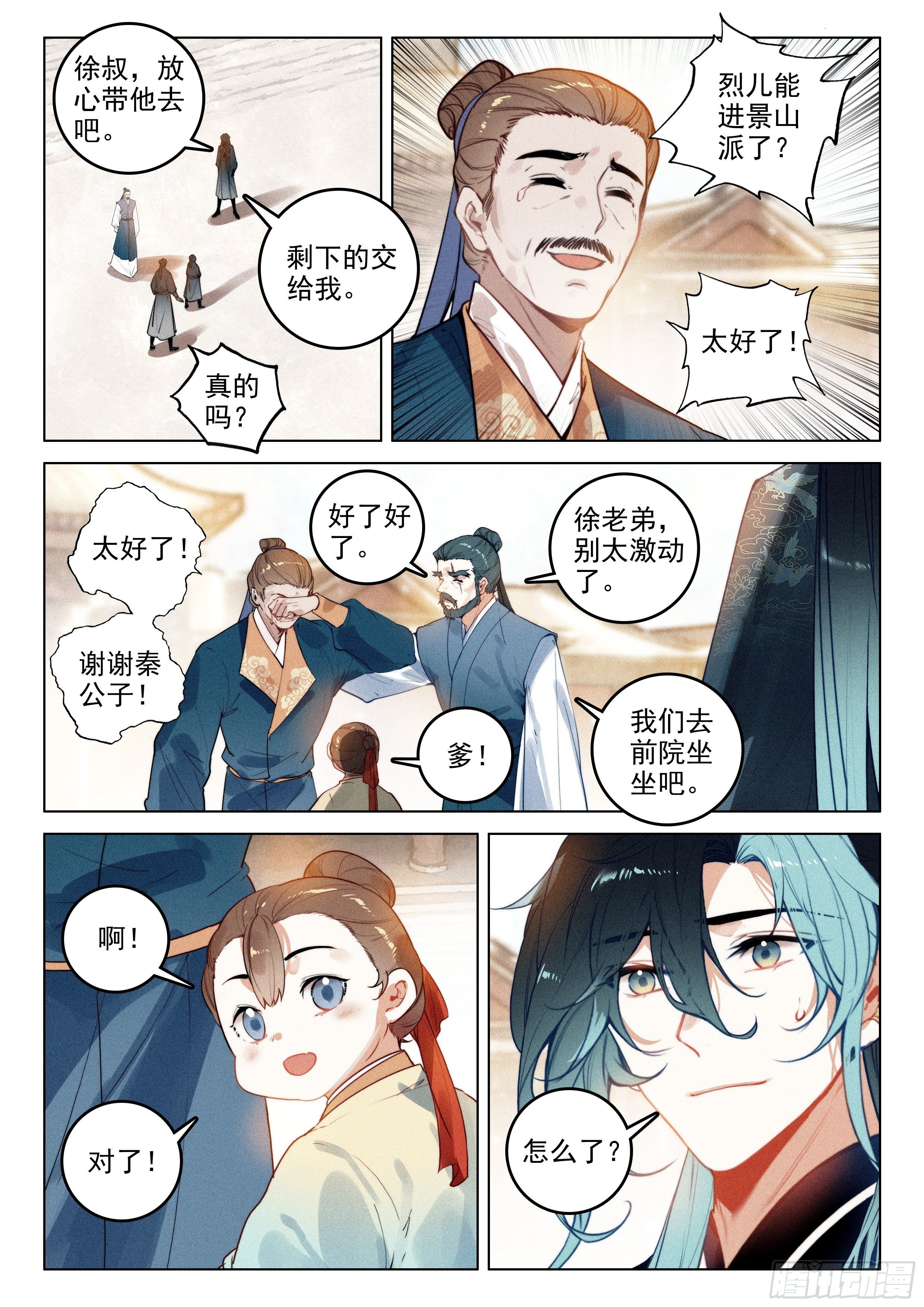 53 刺杀令（下）2