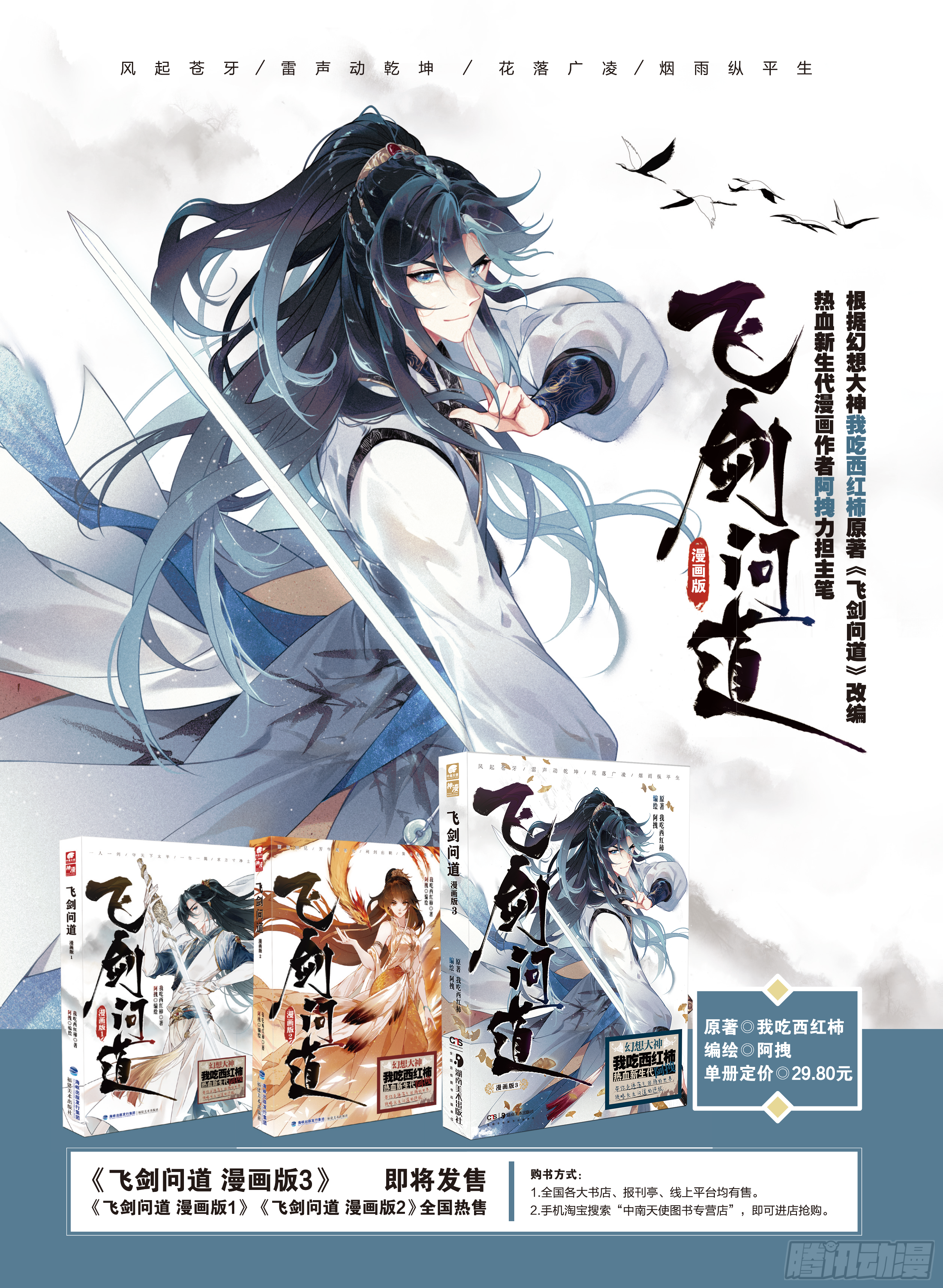 10 画舫危机（下）12