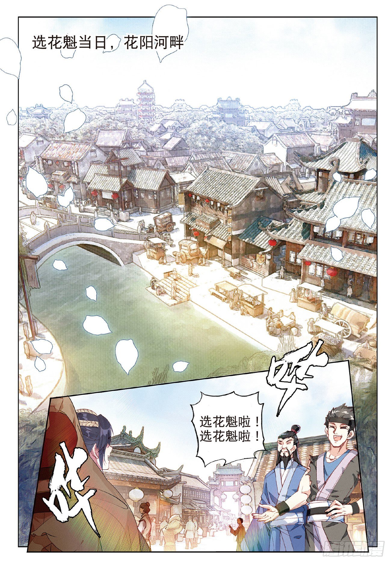 8 郡守（下）10