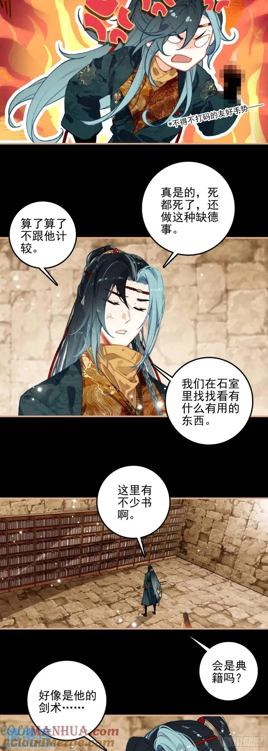78 剑老人14