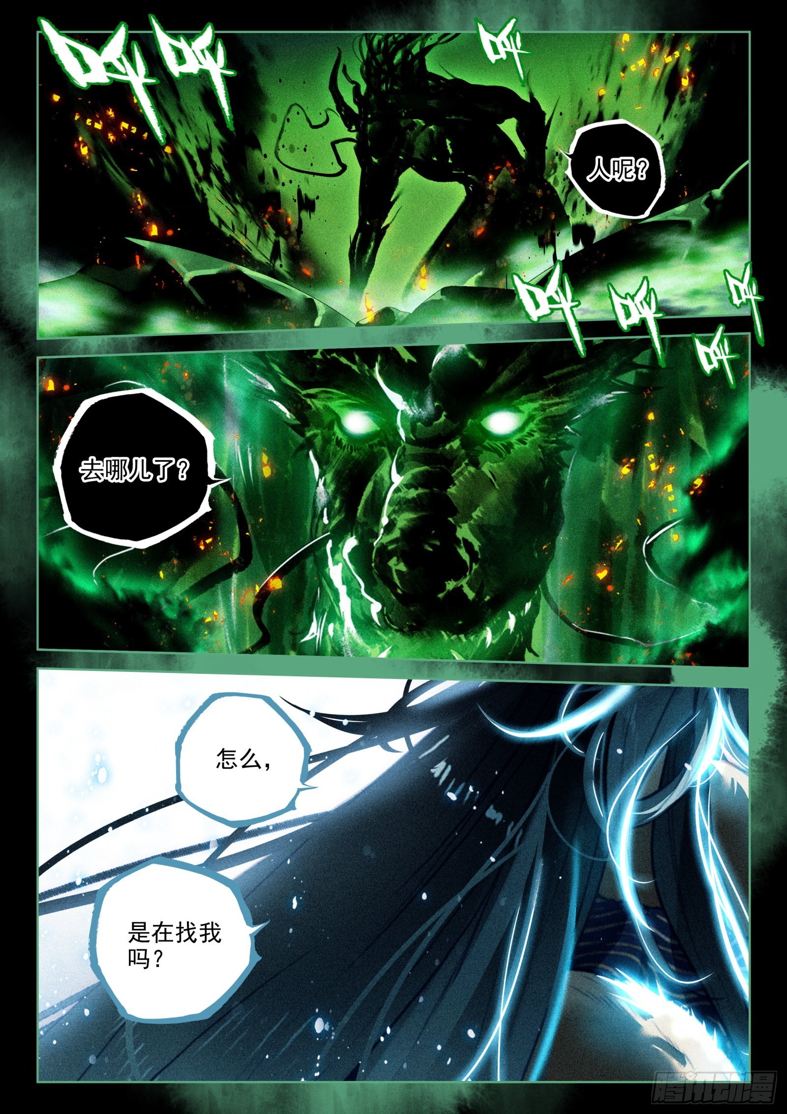 60 灭魔神（上）3