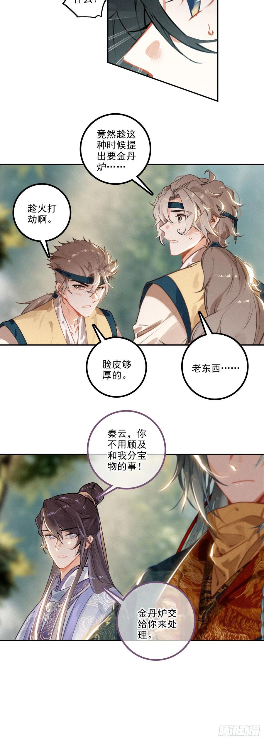 75 消失了15