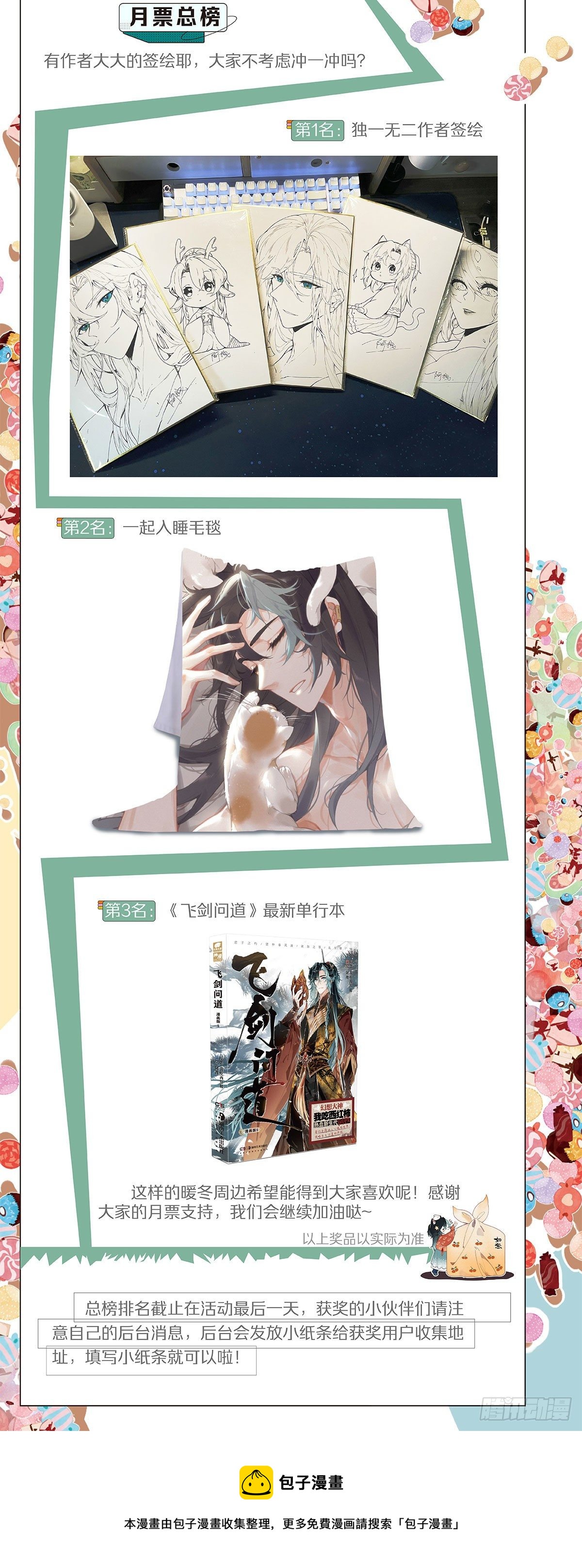 活动通知1