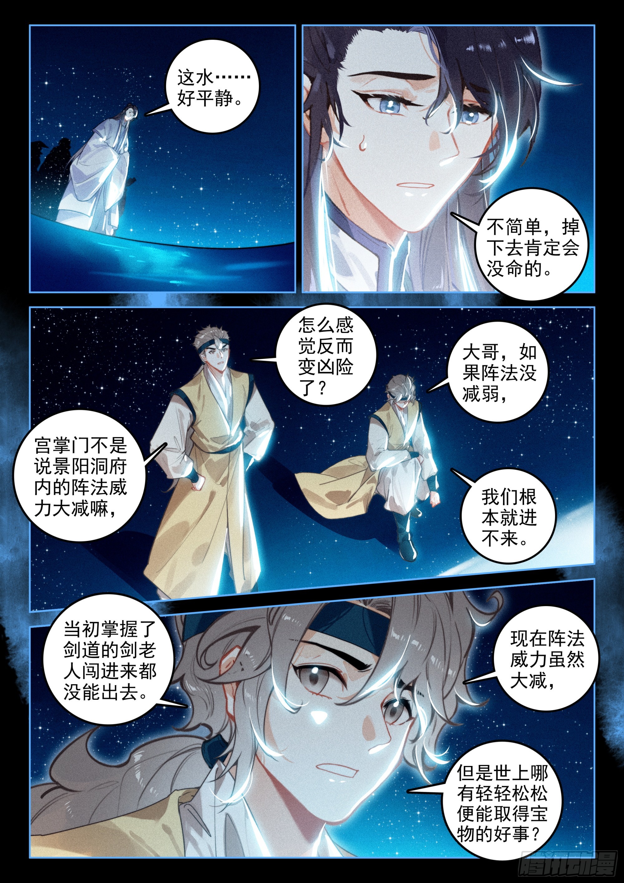 66 探索（下）7