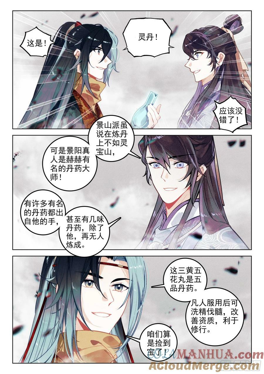 70 破阵（上）9