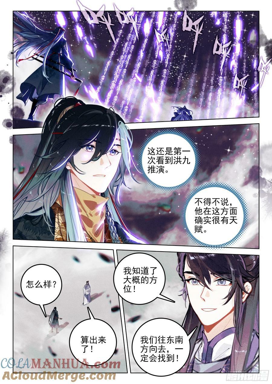 70 破阵（下）3