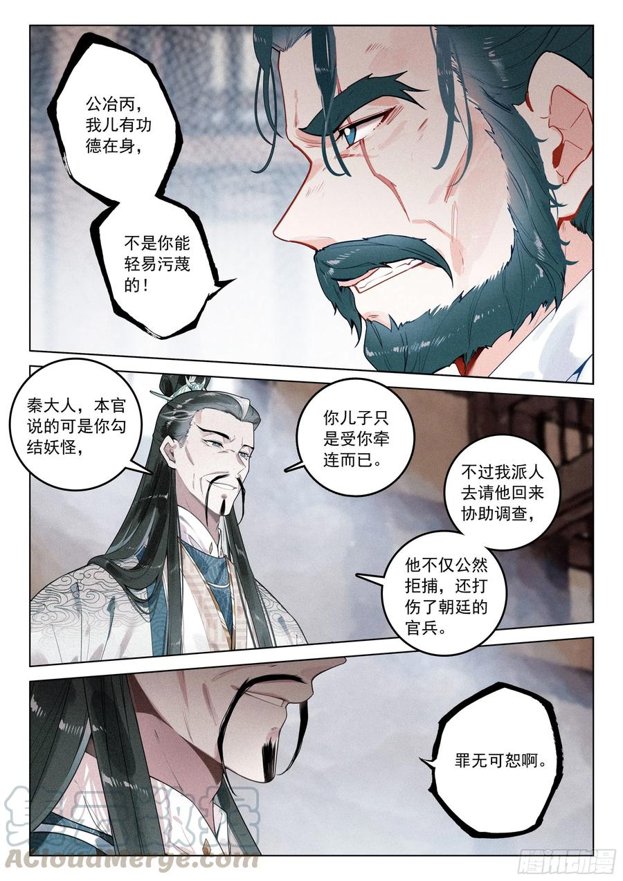37 隐藏（上）7