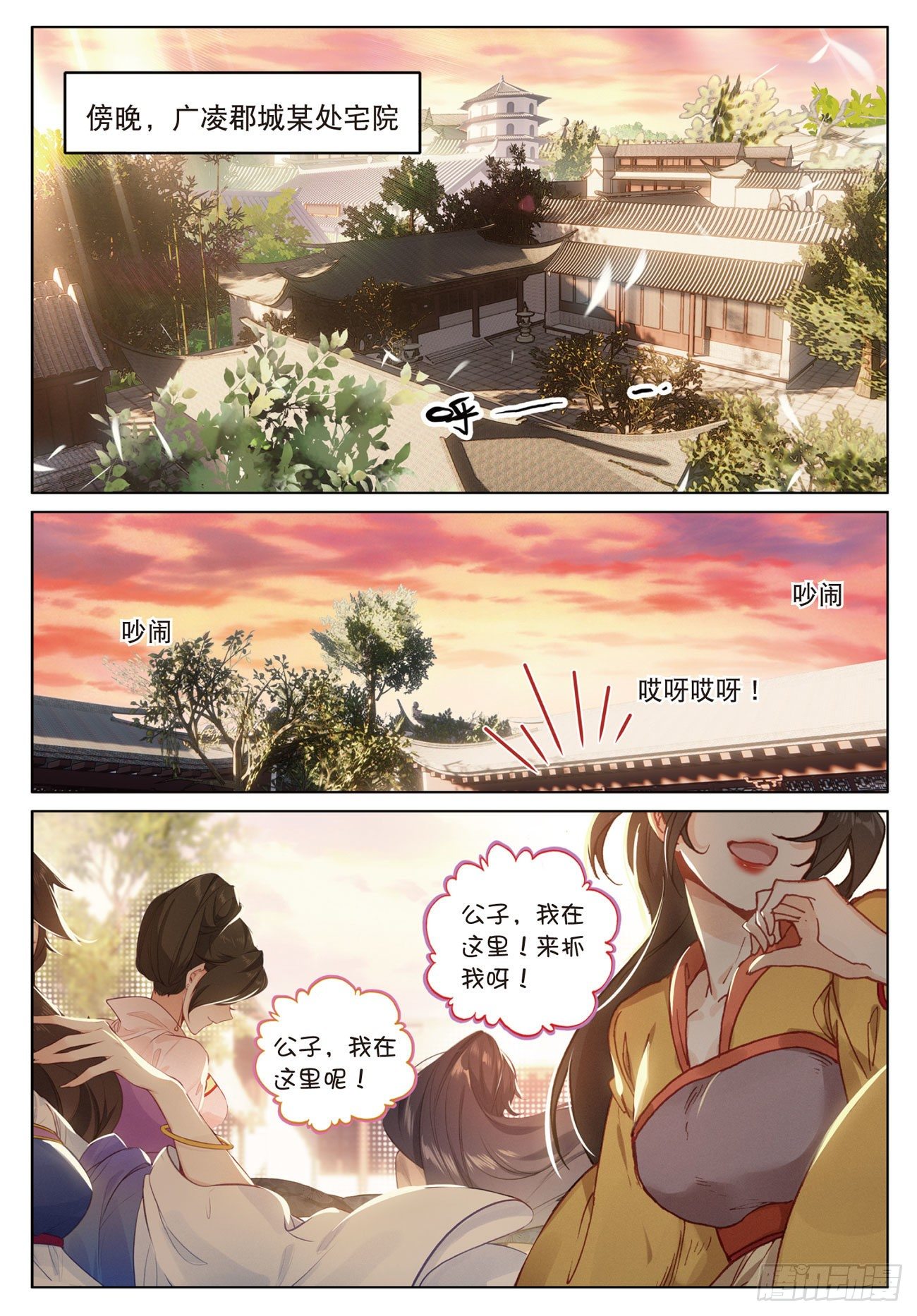 11 初见（下）7