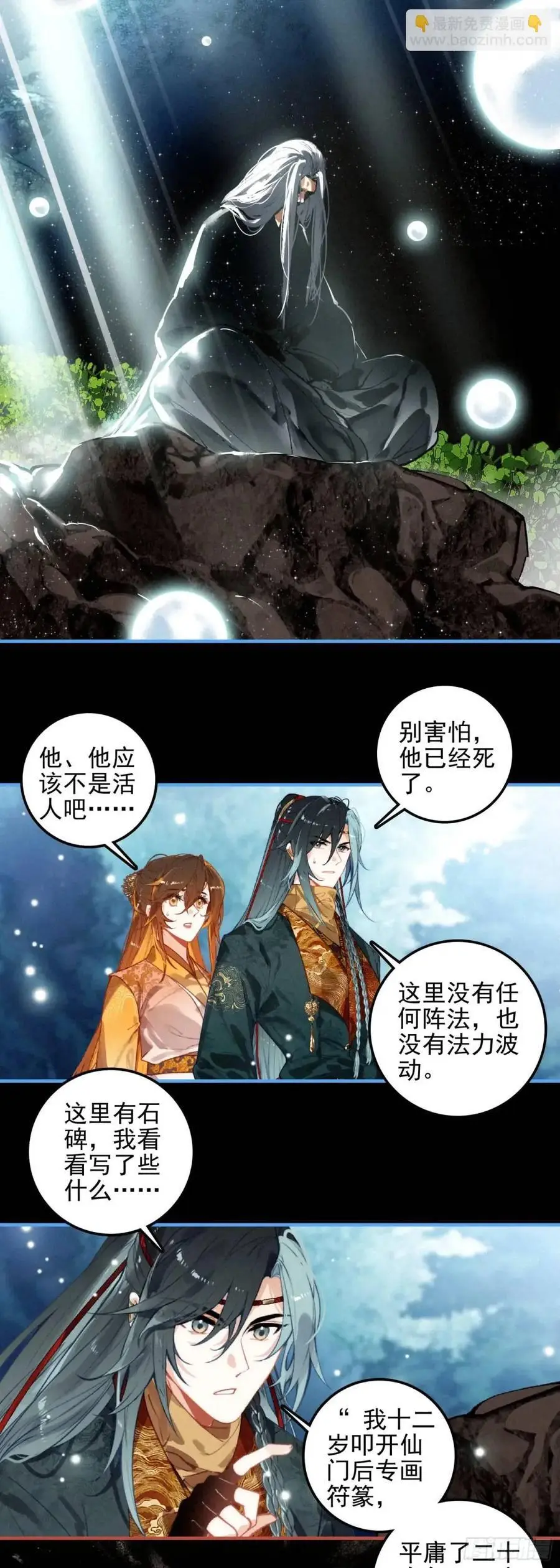 78 剑老人5