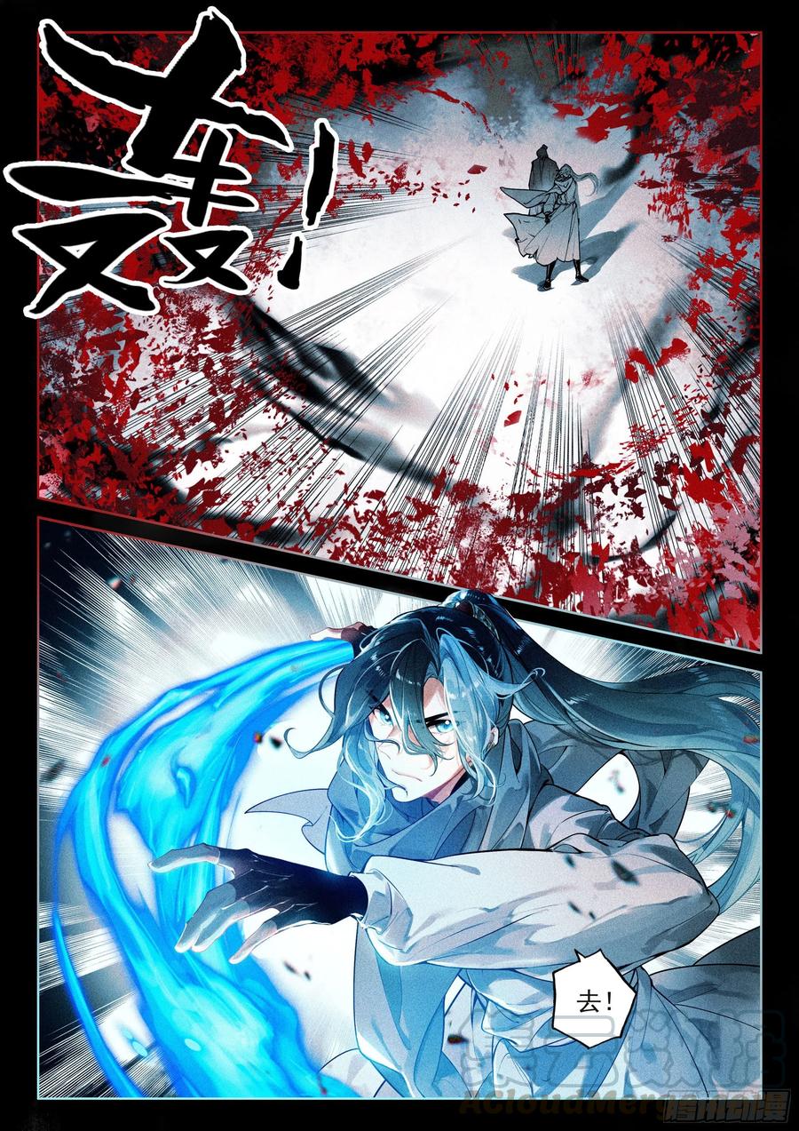 41 妖魔（上）9