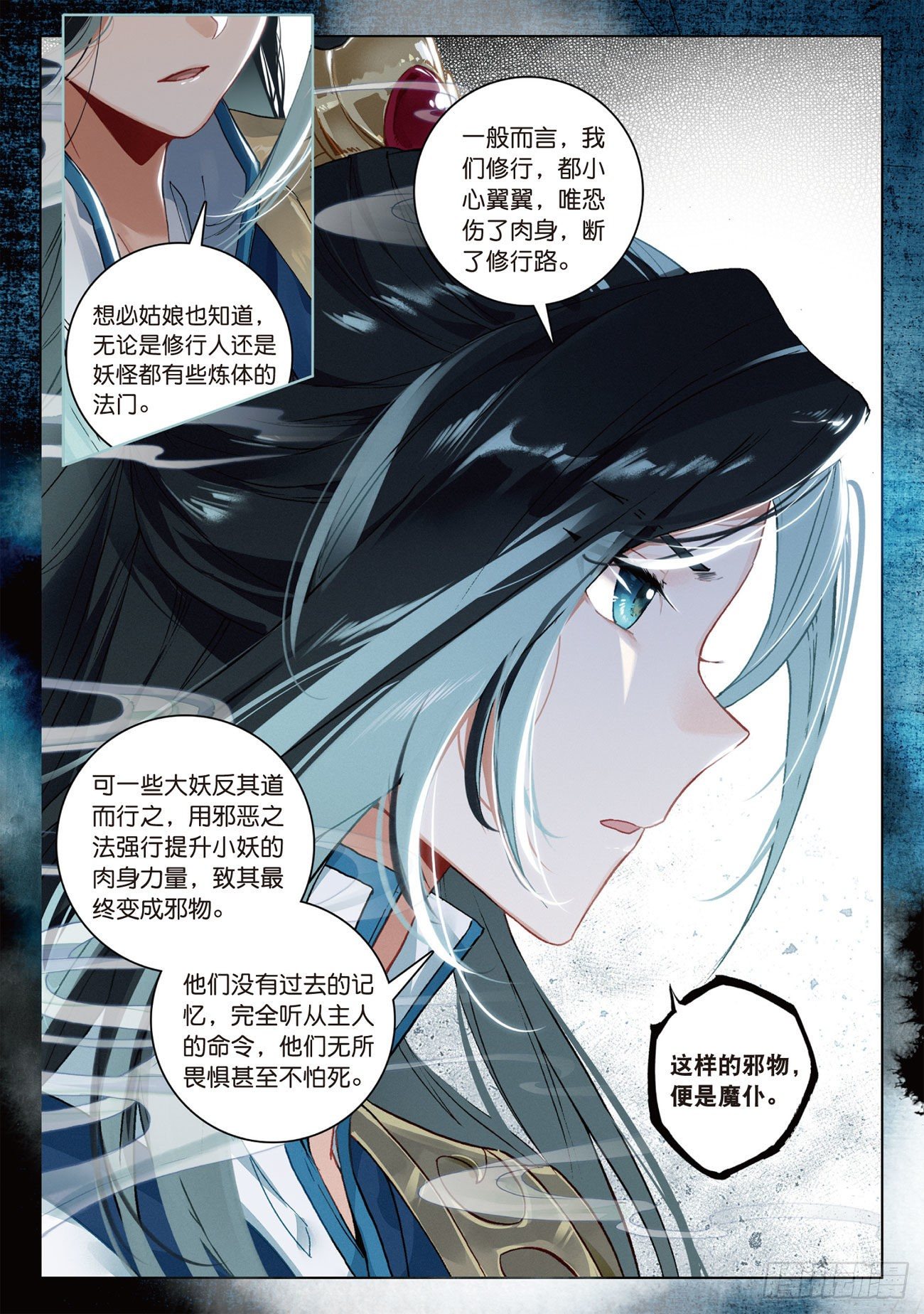 11 初见（上）5