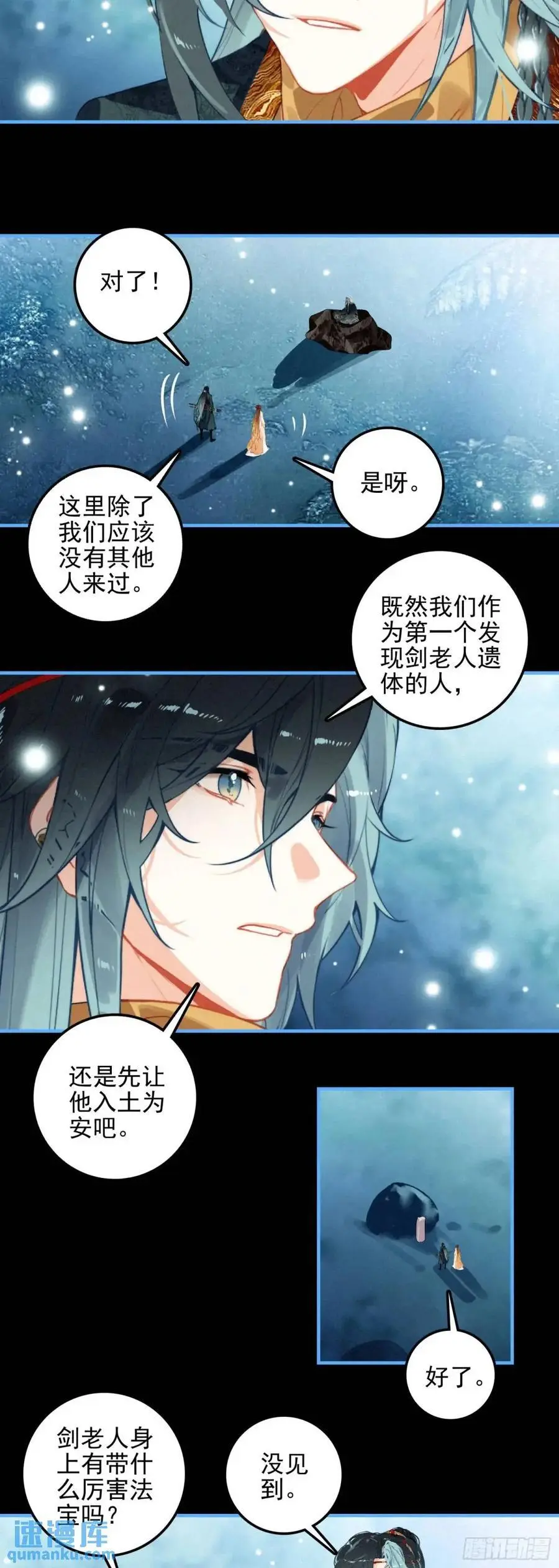 78 剑老人11