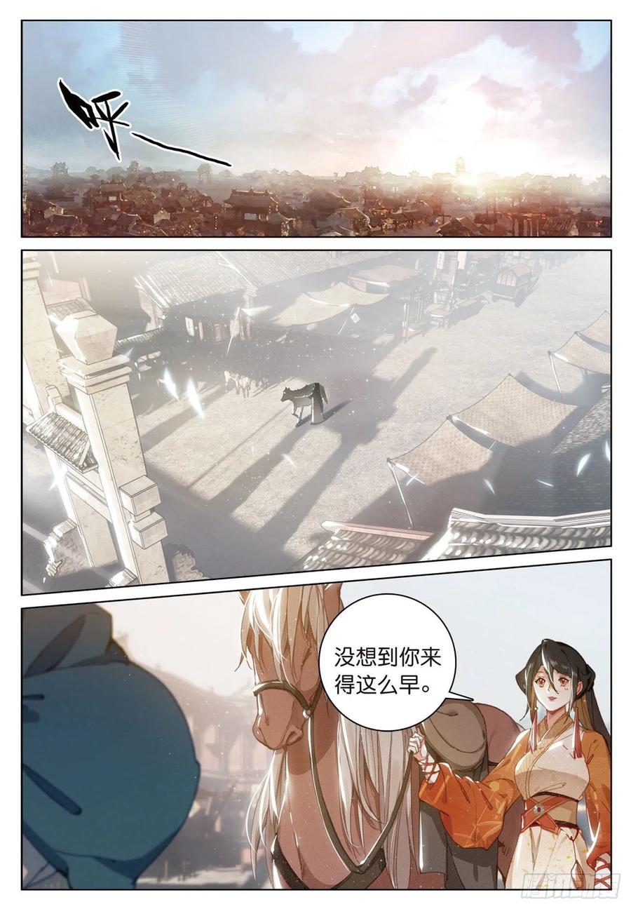 23 出发（下）9