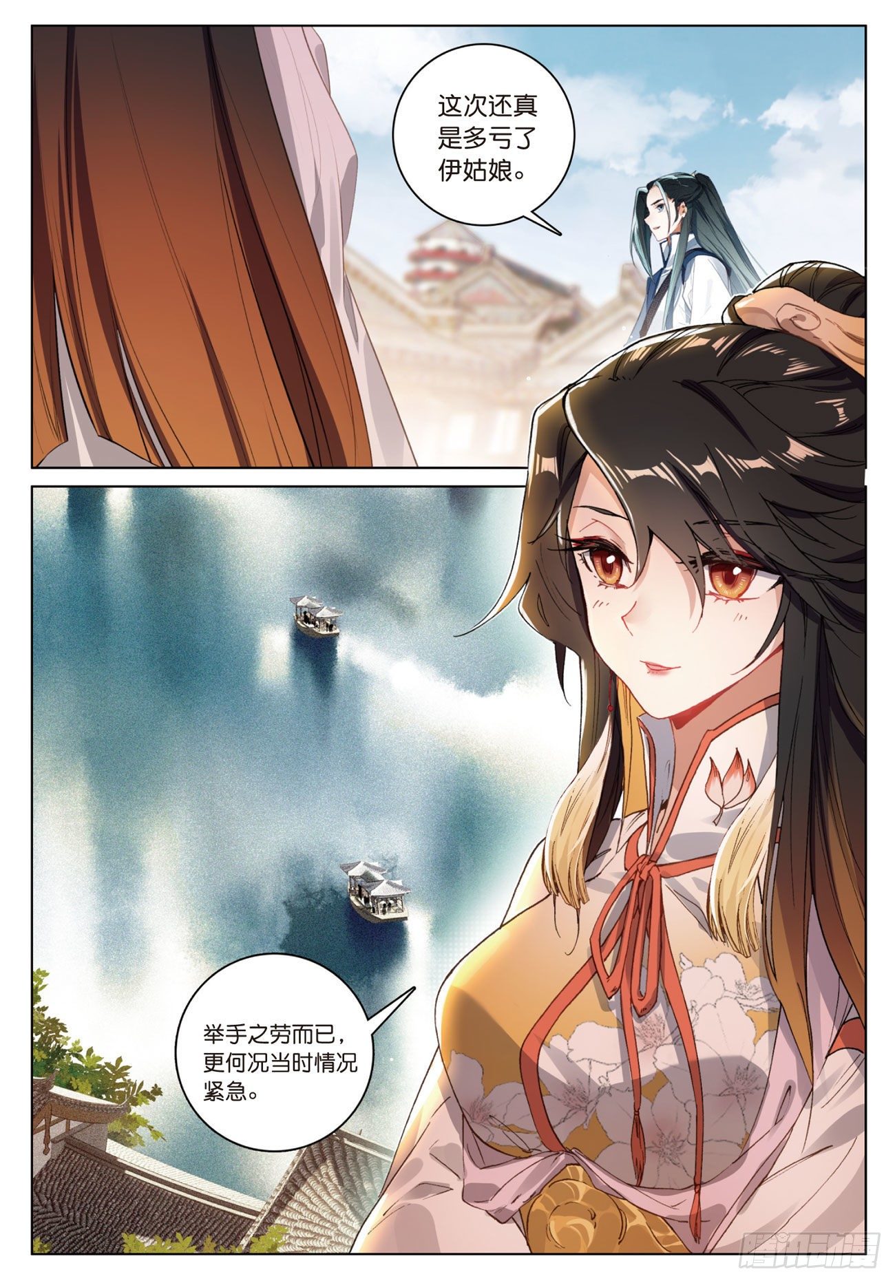 11 初见（上）8