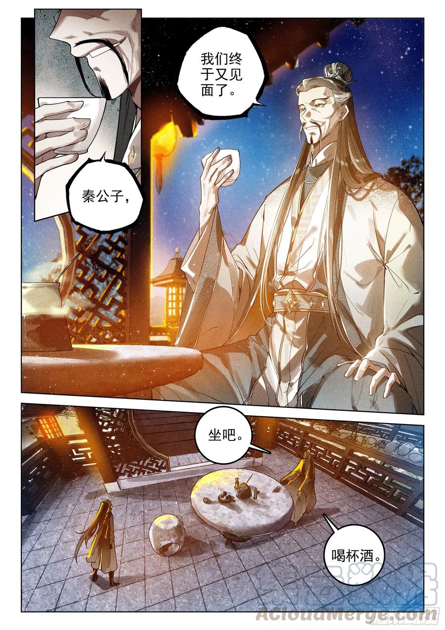 40 请君入瓮（下）3