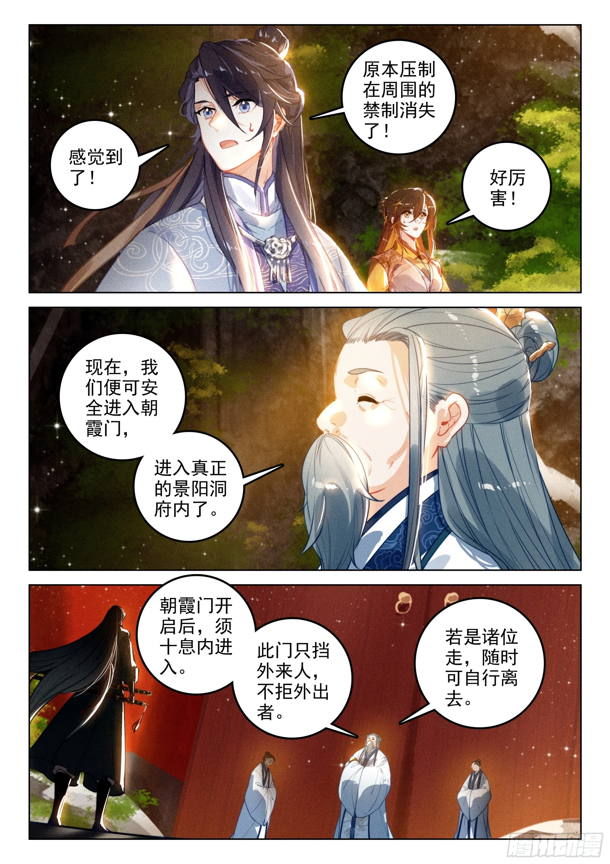 65 洞府开（下）6