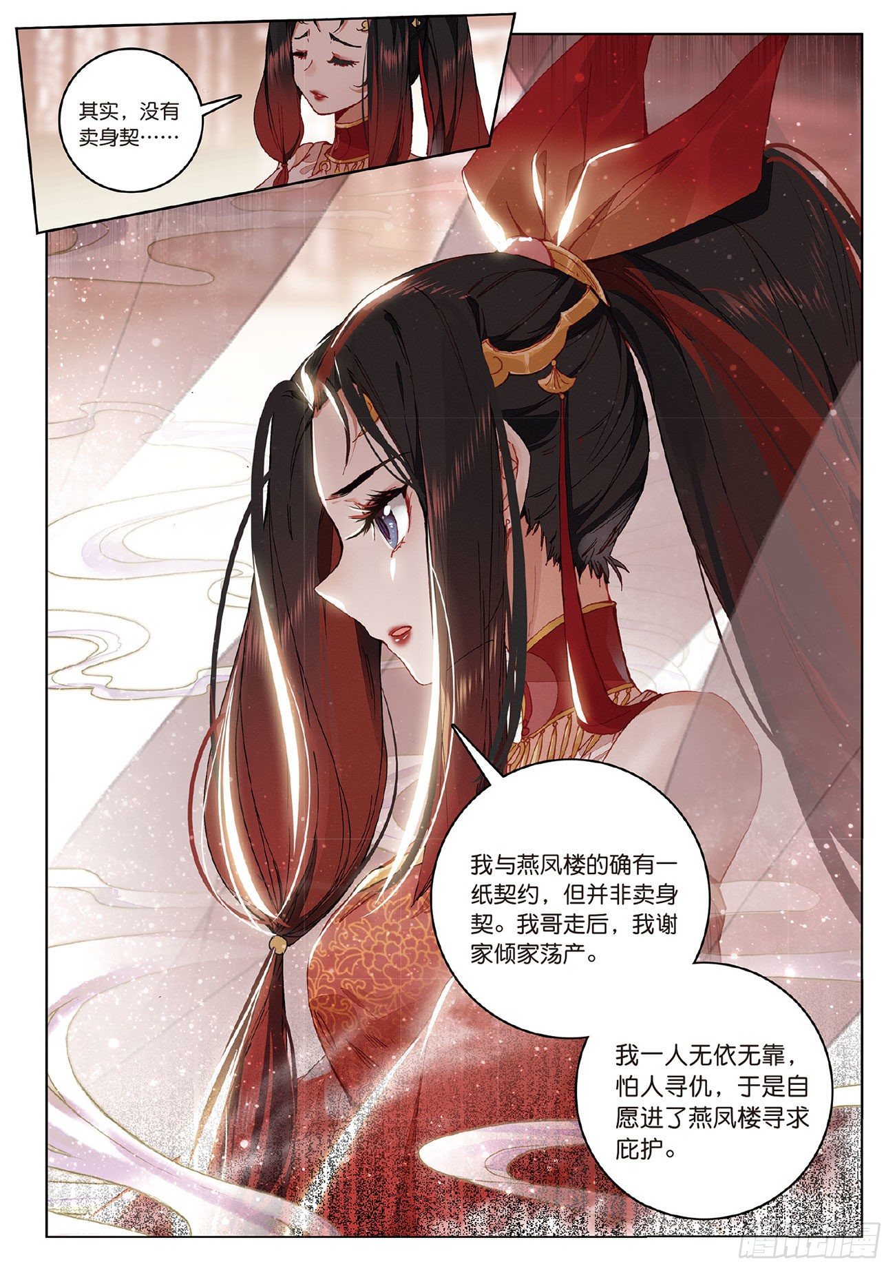 5 重逢（下）6