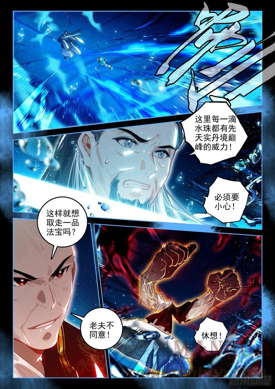 67 纷争（上）2
