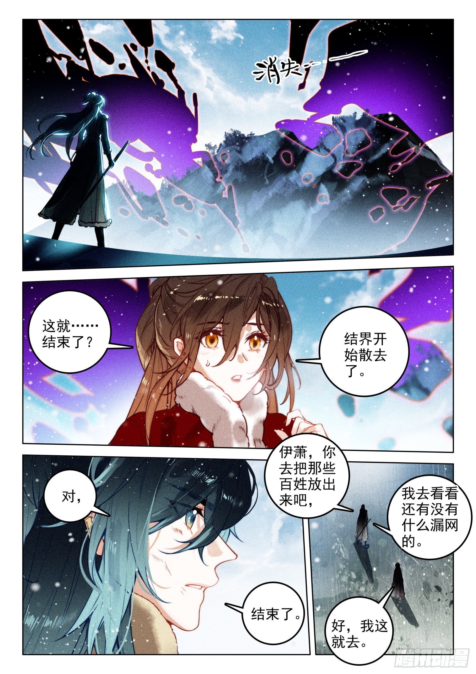 60 灭魔神（上）8