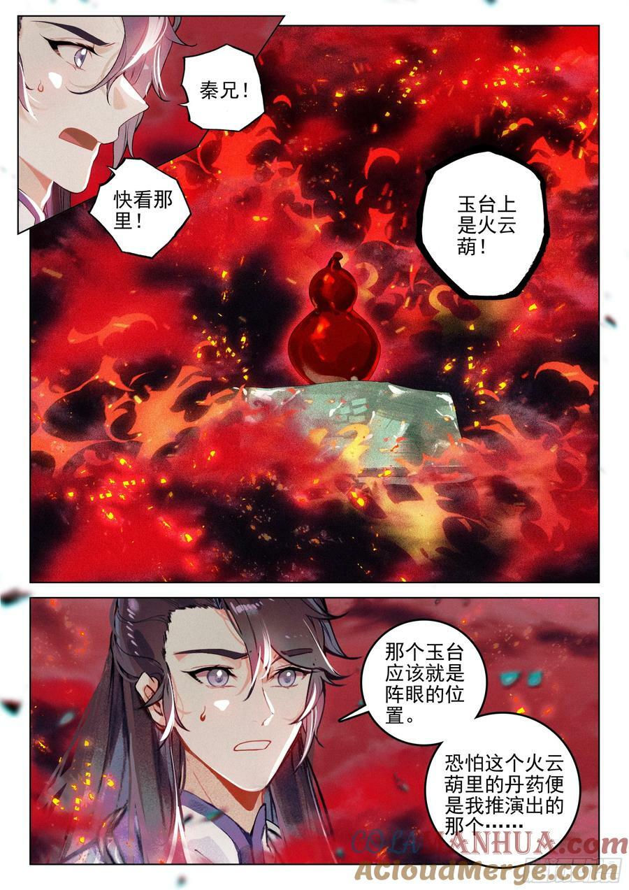 70 破阵（下）8