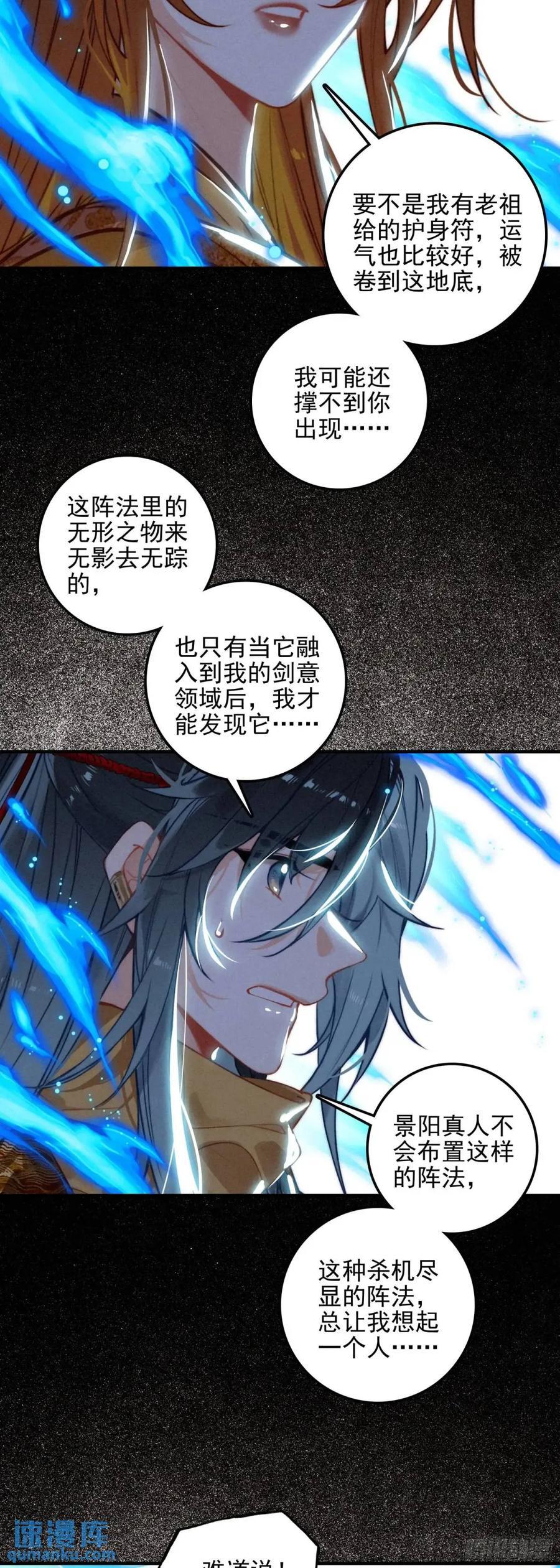 77 重逢19