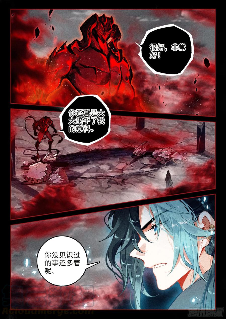 41 妖魔（上）11