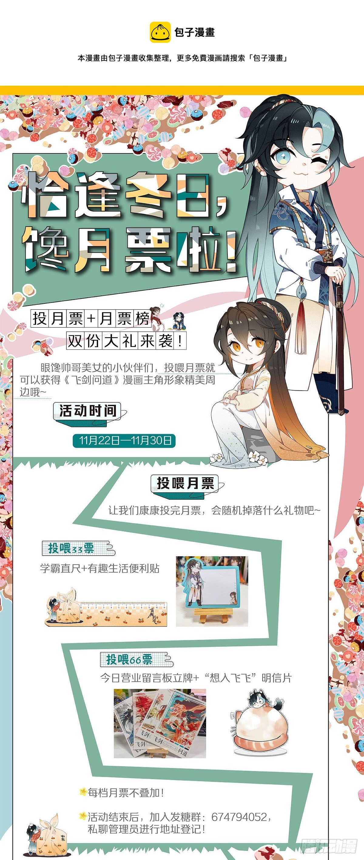活动通知0