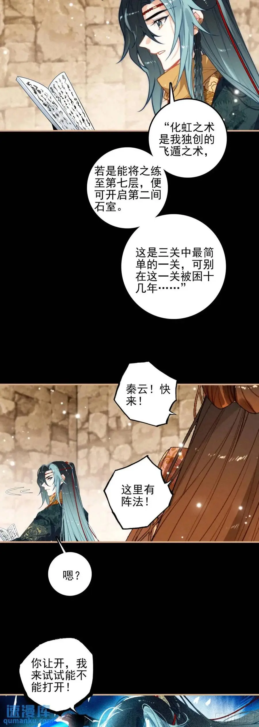 78 剑老人15