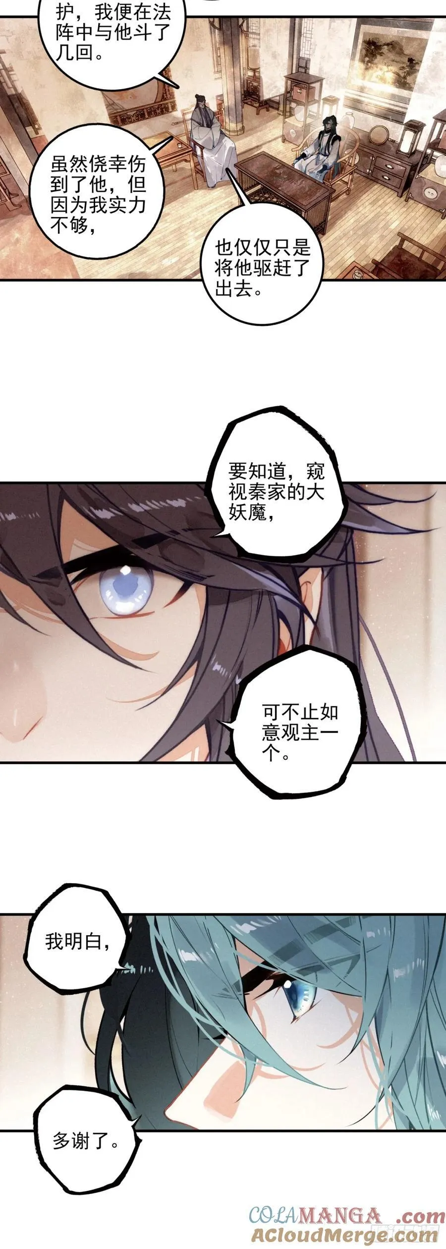 83 回家12