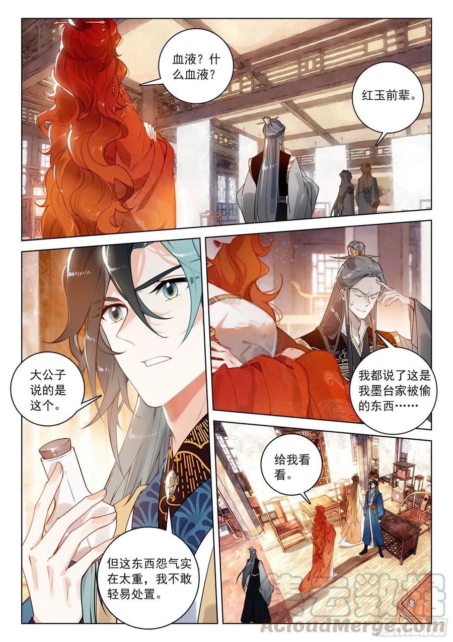 32 针锋相对（上）3