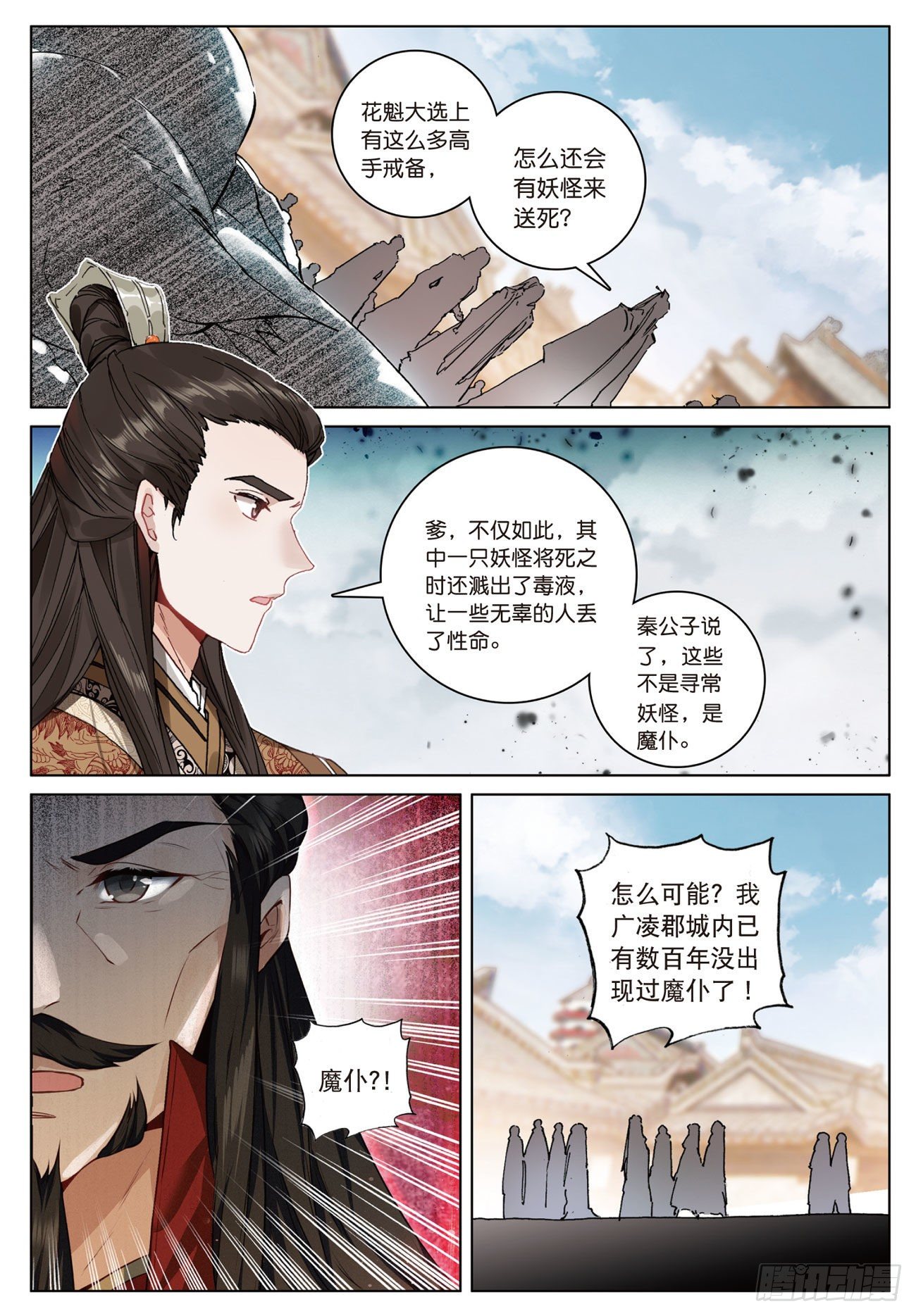 11 初见（上）9