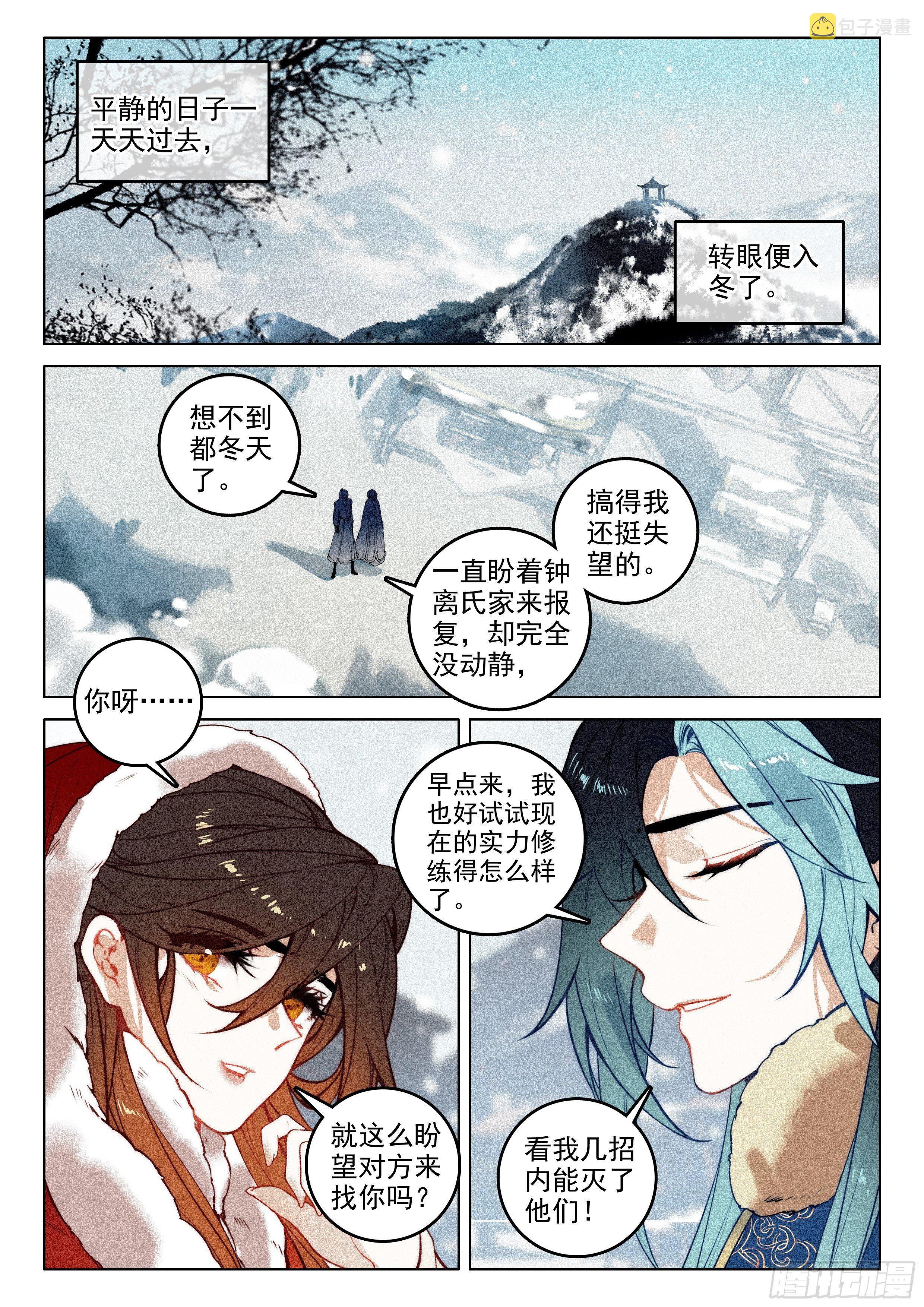 53 刺杀令（下）9