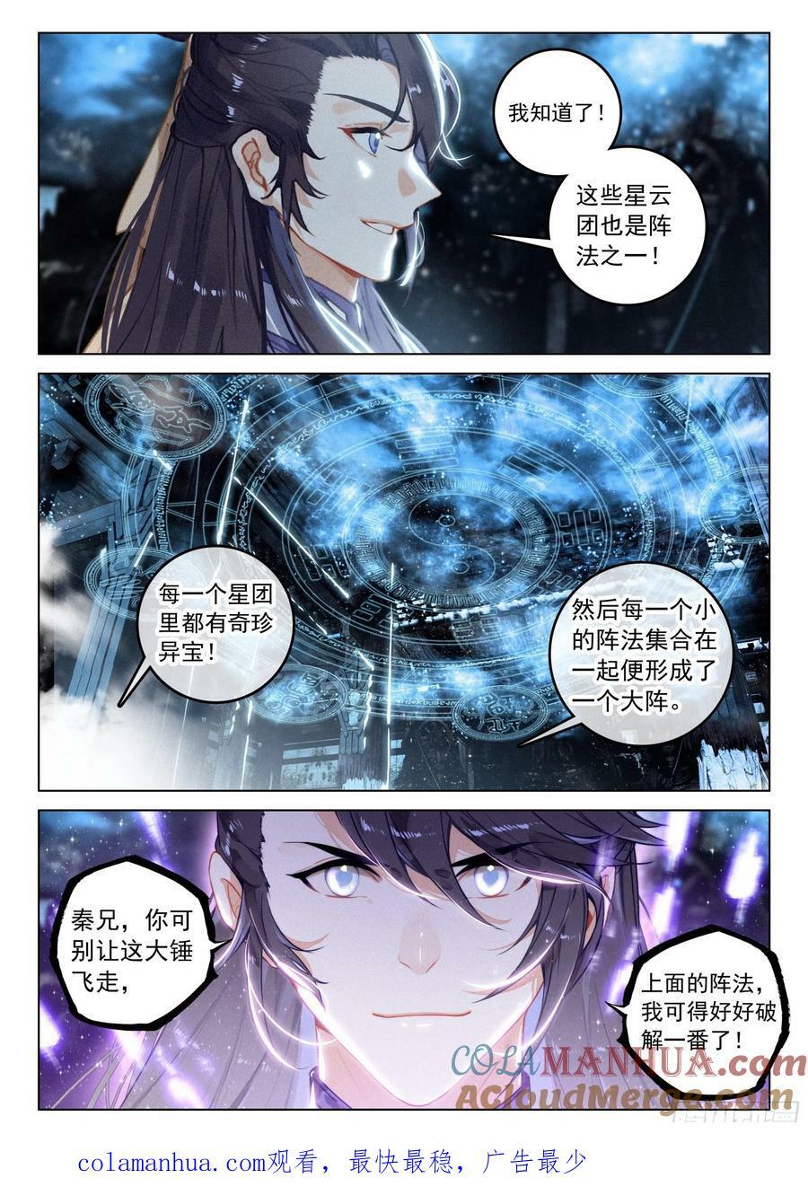 71 疑虑（下）11