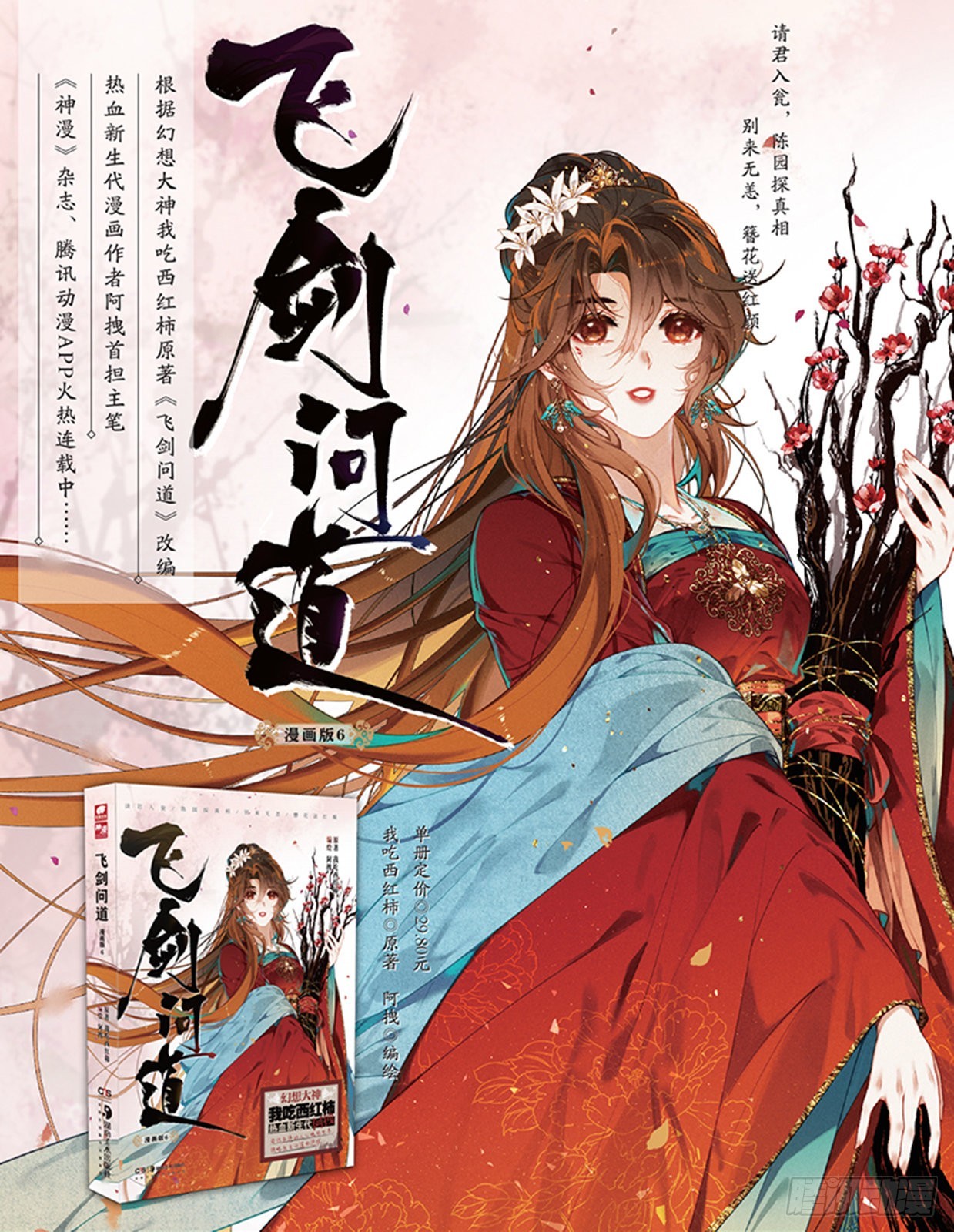 56 设局（下）12