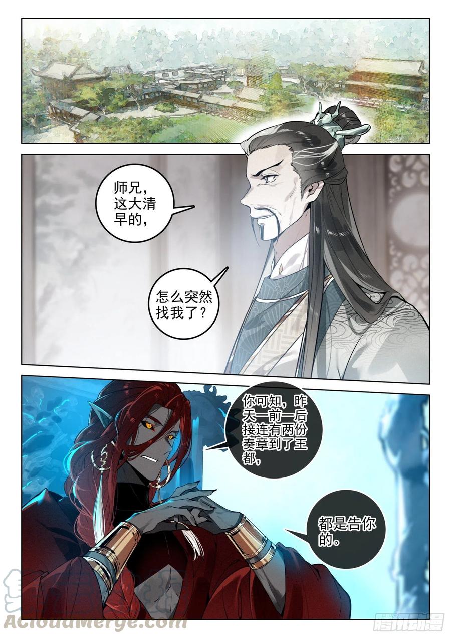 40 请君入瓮（上）1
