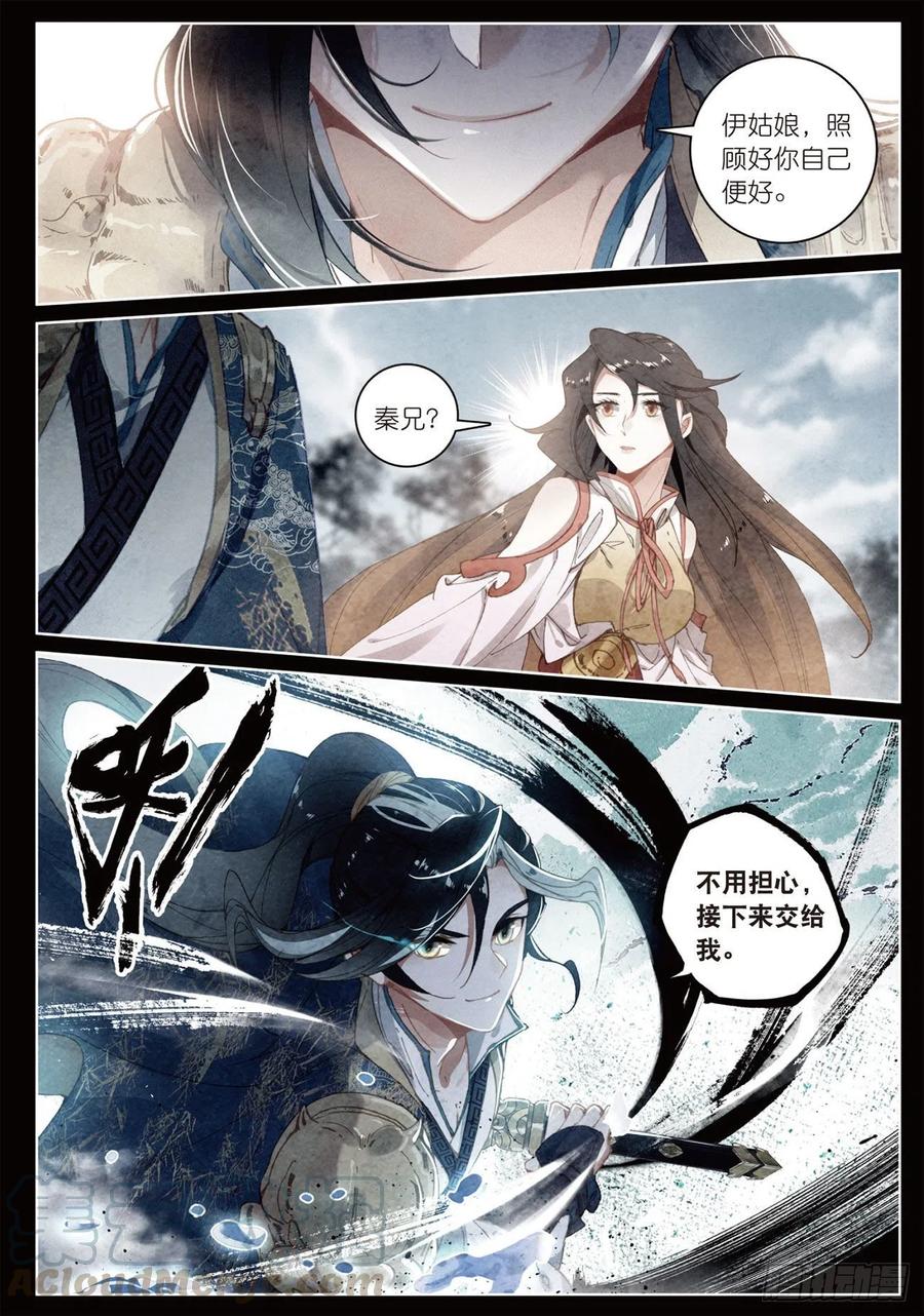 20 水神（下）0