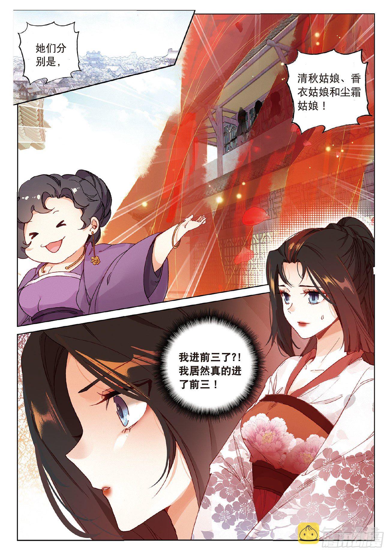9 剧变（上）7