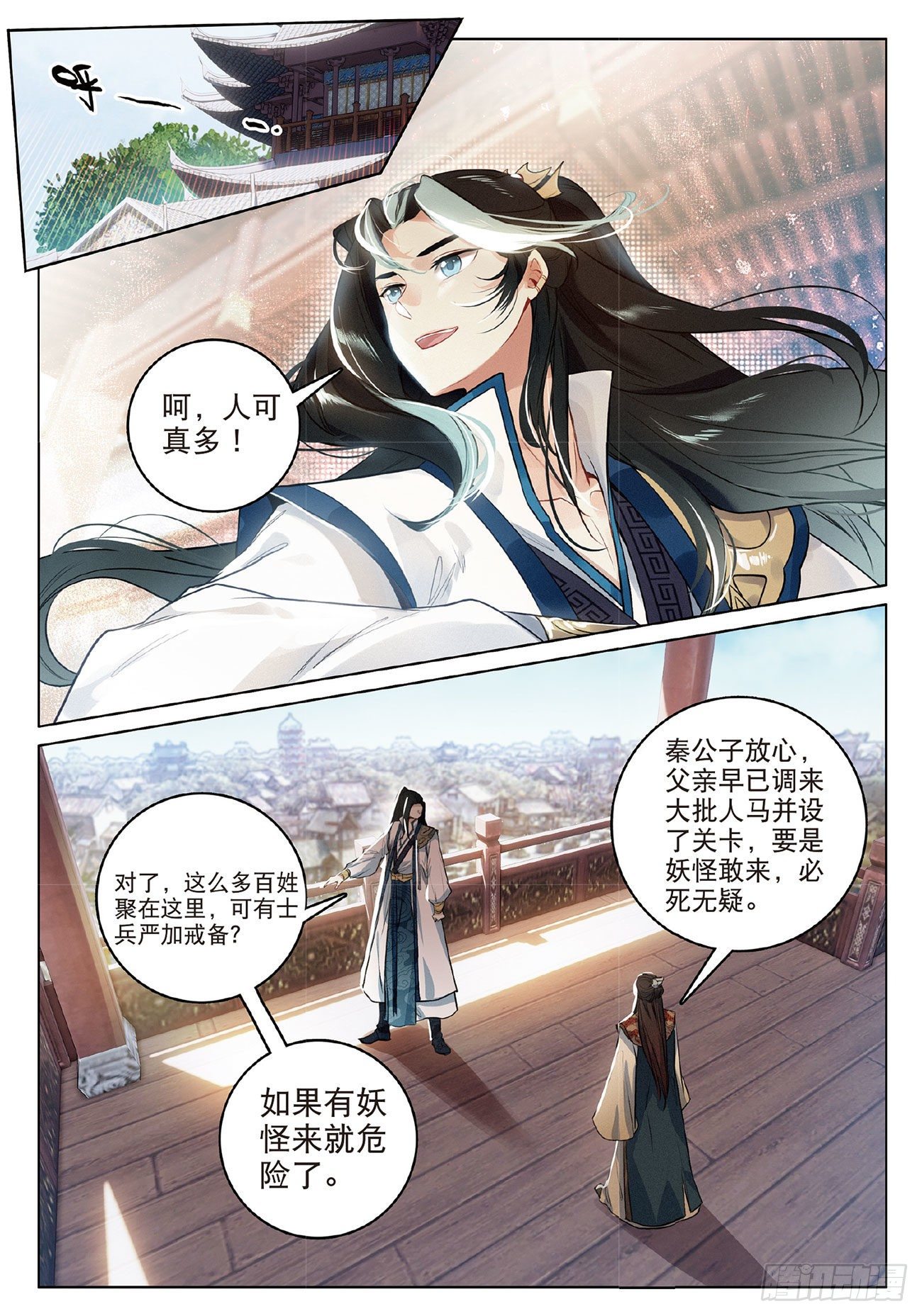 8 郡守（下）11