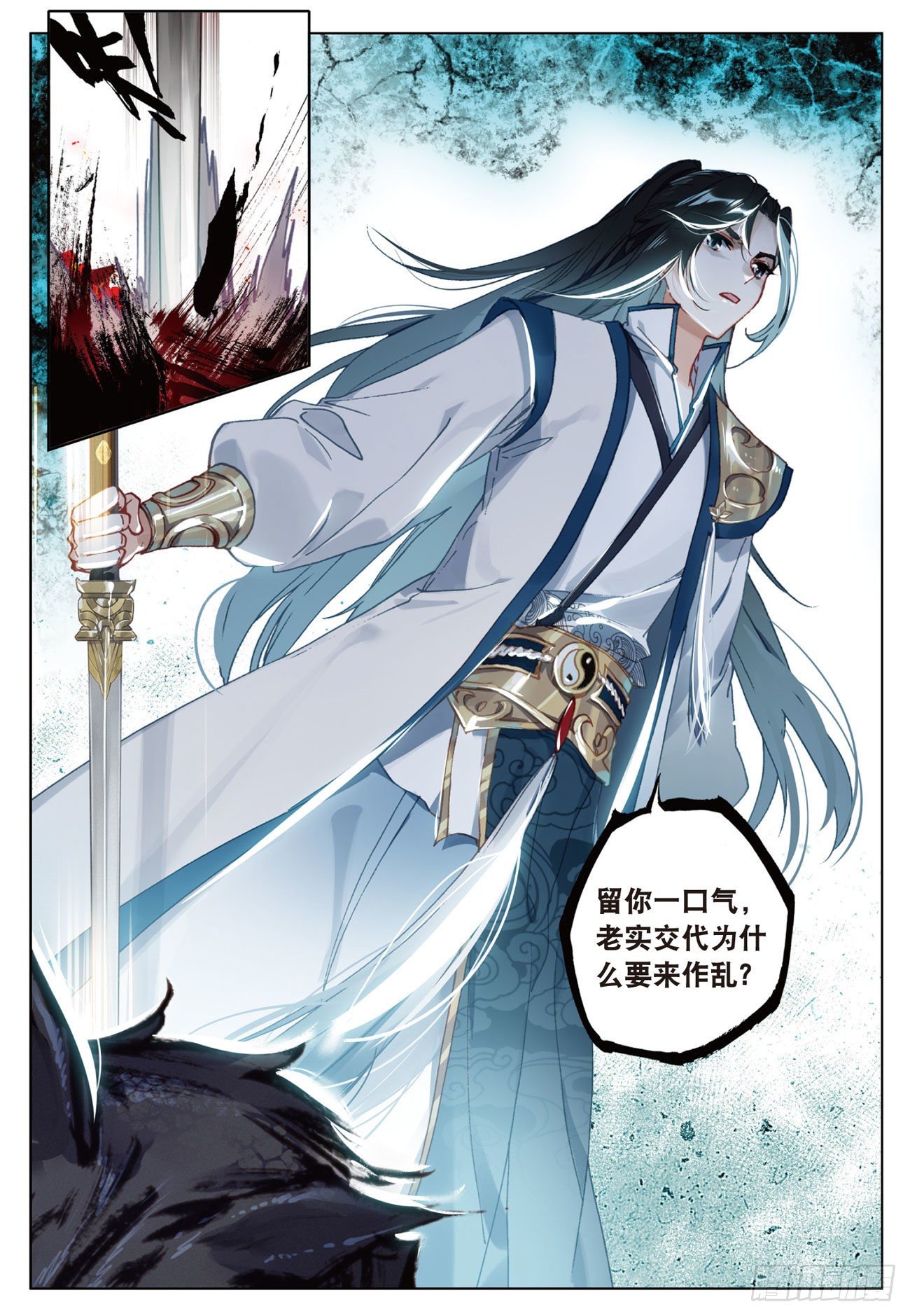 10 画舫危机（上）10