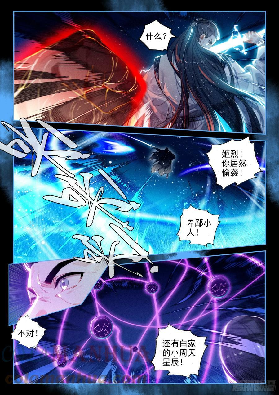 67 纷争（上）3
