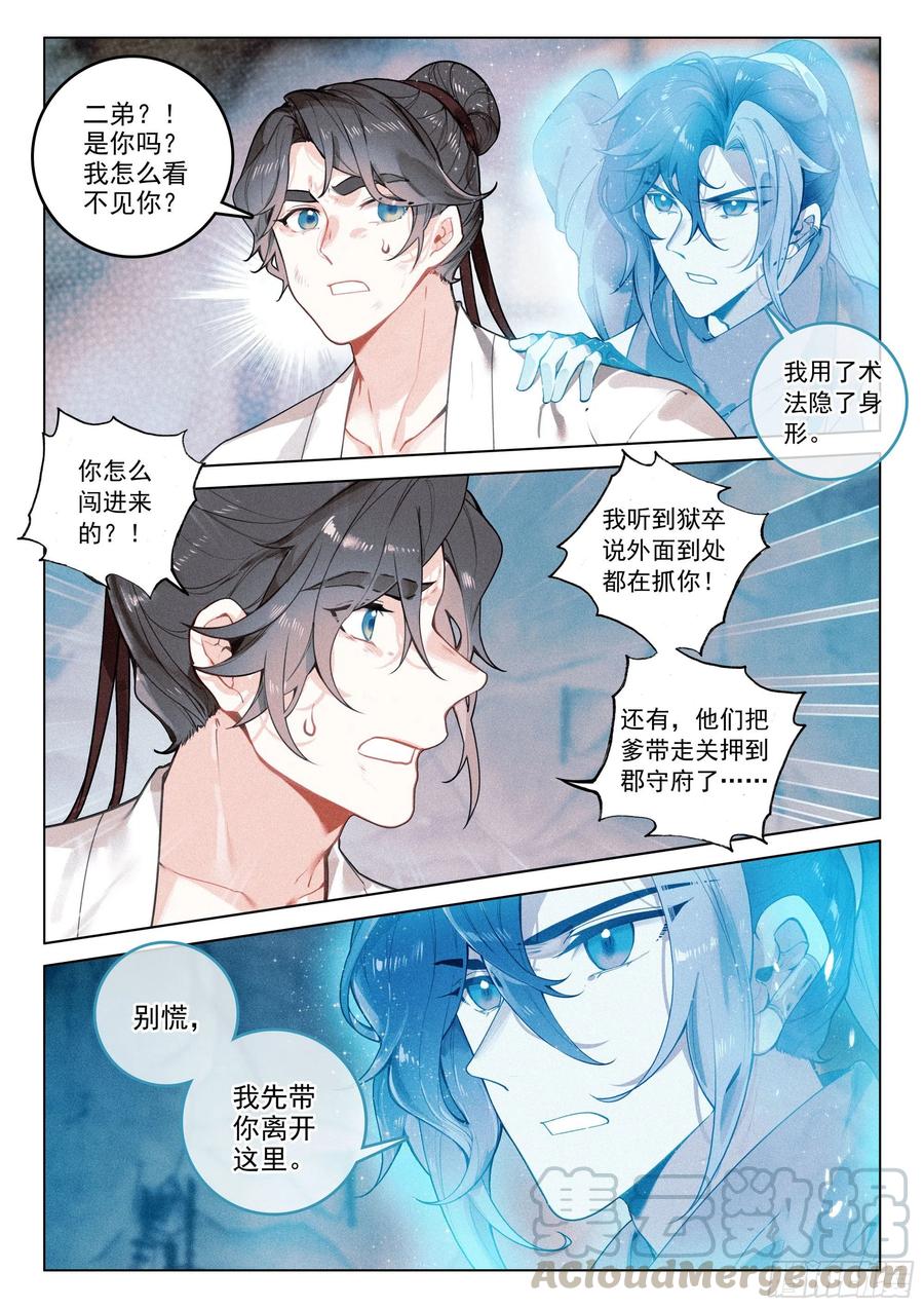38 劫狱（上）1