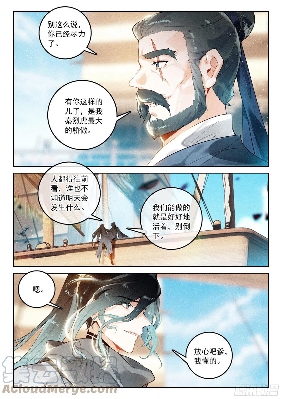 43 逃亡（下）5