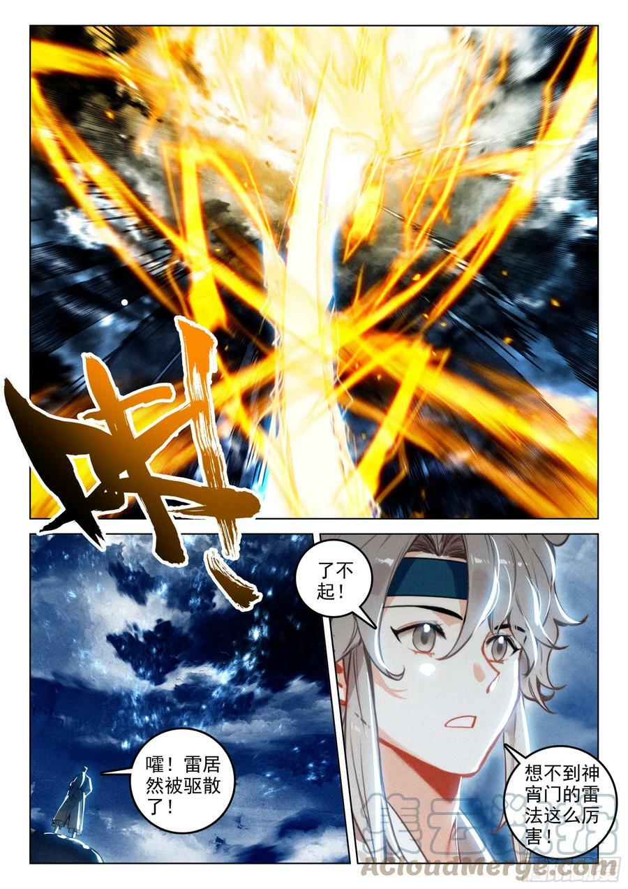 67 纷争（下）9